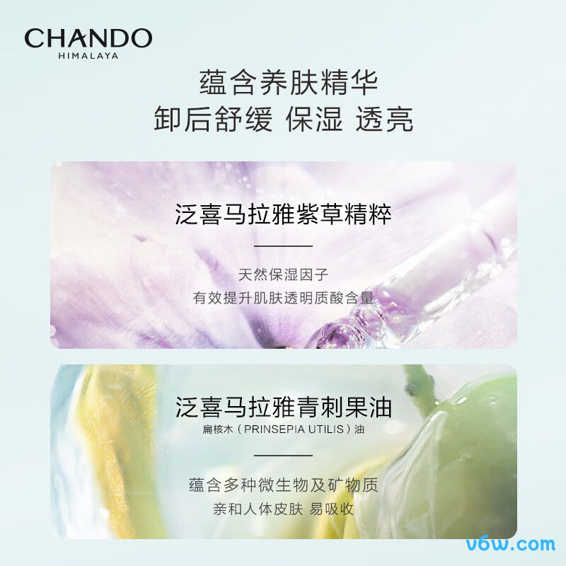 自然堂舒缓润养卸妆膏卸妆膏图片