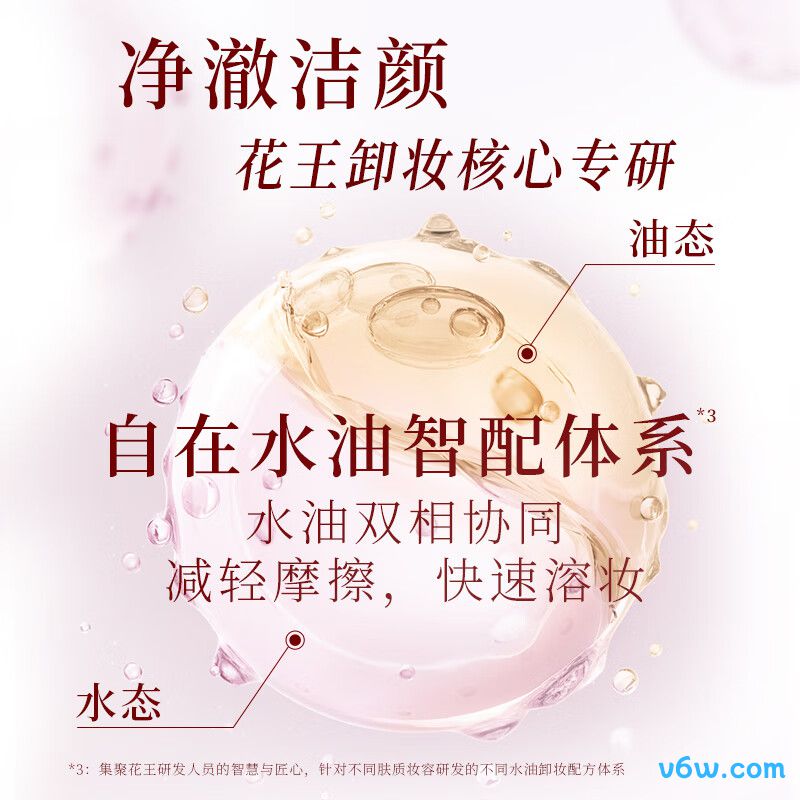 碧柔自在轻润卸妆乳