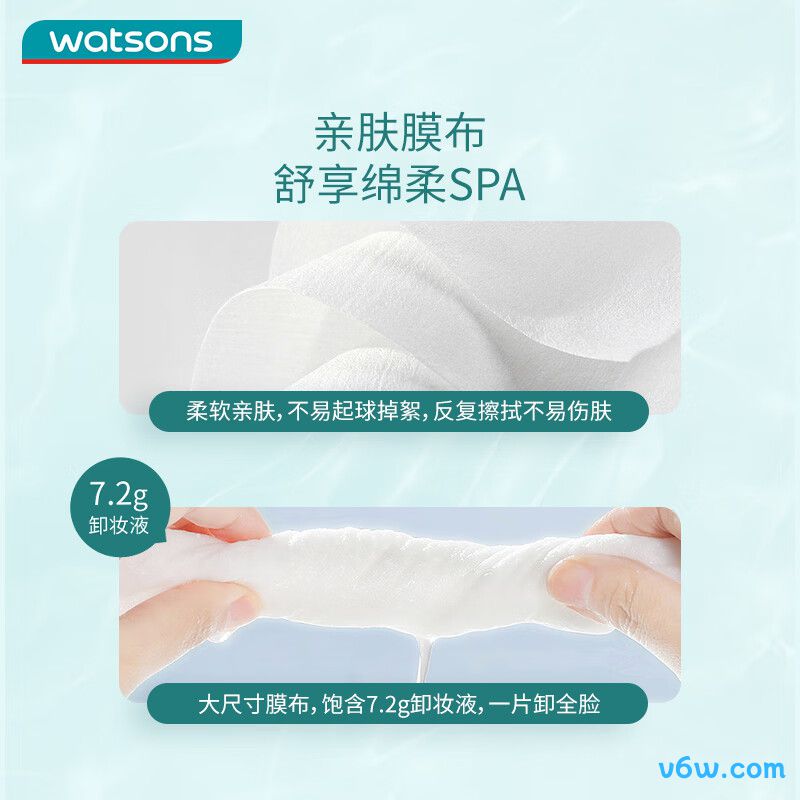 屈臣氏透明质酸保湿卸妆湿巾