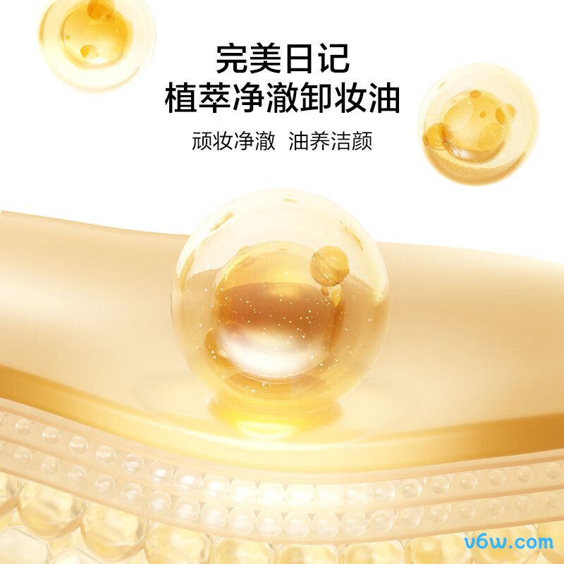 完美日记洗卸3件套装洁颜蜜