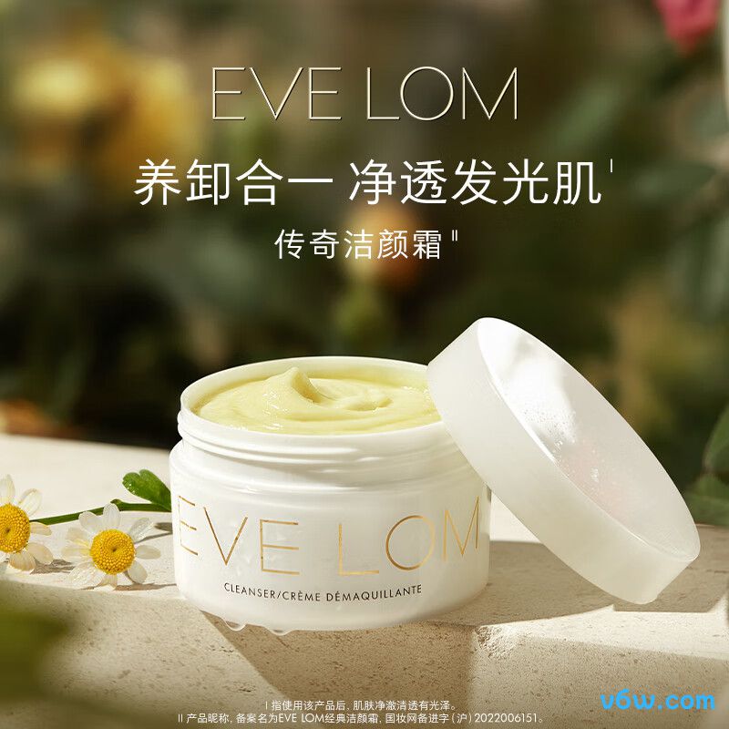 EVELOM伊芙珑洁颜霜卸妆膏卸妆膏图片