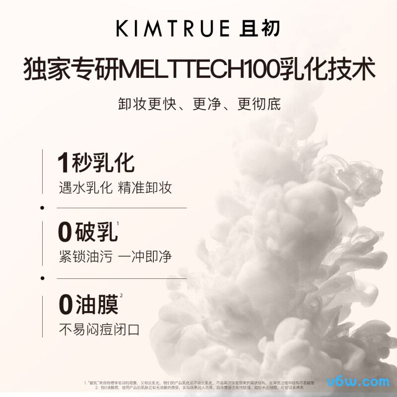KIMTRUE且初无花果卸妆膏卸妆膏图片