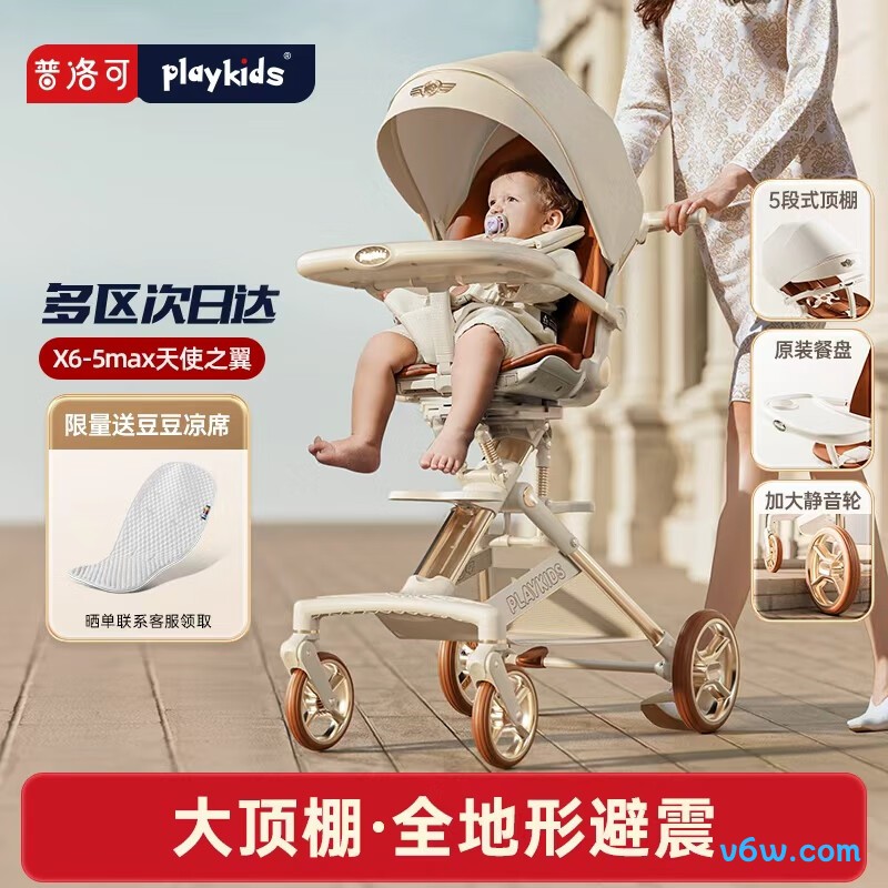 普洛可X6-5