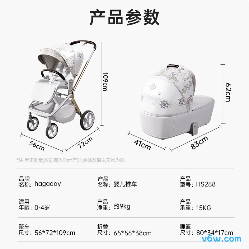 哈卡达288高景观婴儿推车图片