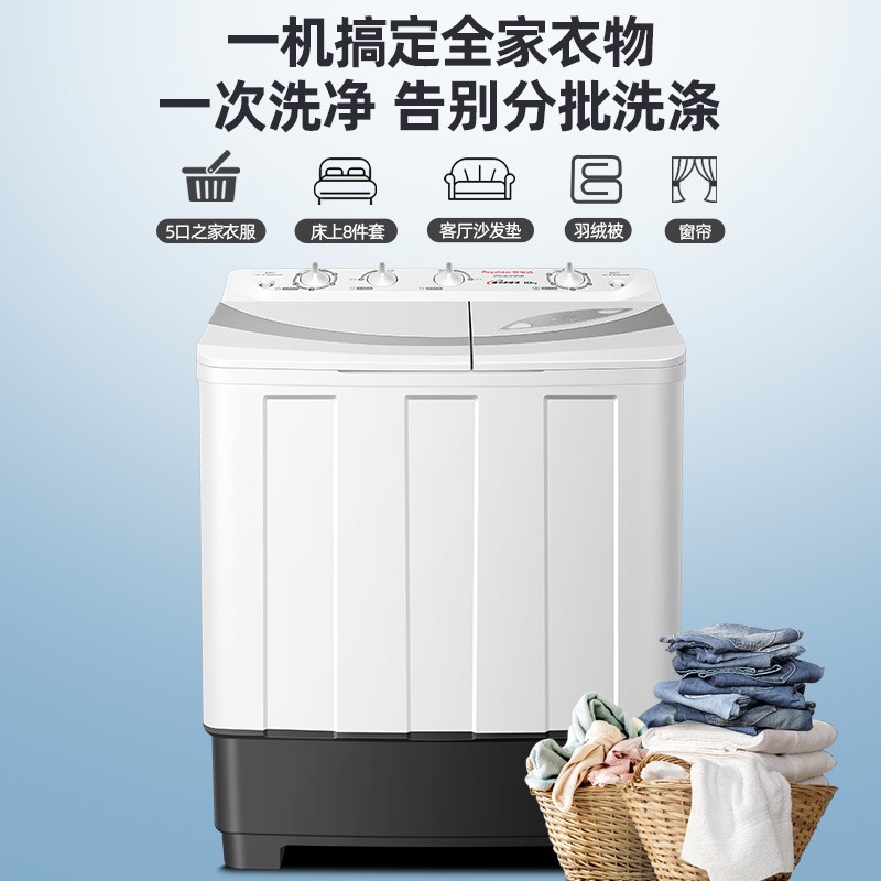 荣事达XPB100-976PHR洗衣机图片