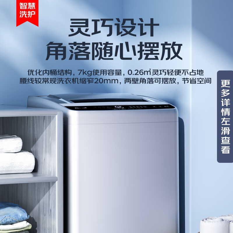康佳KB70-J5201洗衣机图片